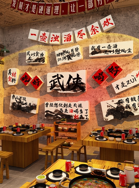 重庆火锅麻辣烫店墙面装饰创意地摊氛围布置形象小调料台广告贴纸