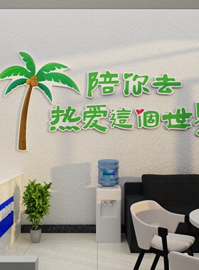 仿真假椰子树网红打卡造景露营工业风墙面装饰品室外酒吧场景布置