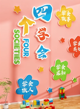 数学教室布置装饰环创主题培训班机构角文化展板墙面贴幼儿园小学