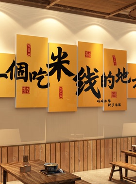 馄饨餐饮店铺墙面装饰广告牌贴纸海报云吞水饺子馆挂壁画文化抄手
