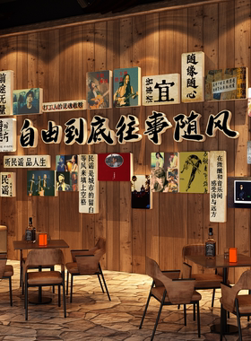 民谣集酒馆墙面装饰工业风网红打卡造景复古场景氛围布置小清酒吧