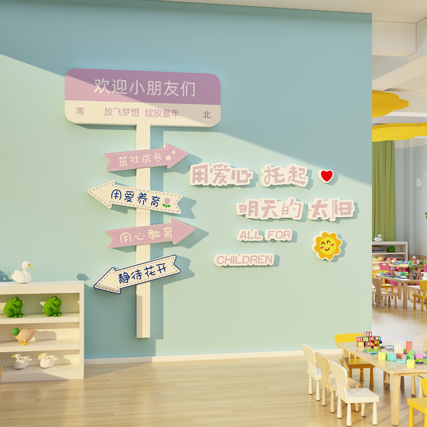 幼儿园环创主题墙成品培训机构午托管班中心前台文化形象墙面装饰