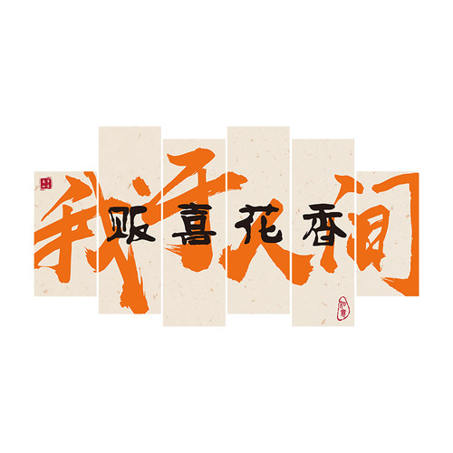 网红鲜花店墙面装饰拍照区氛围布置背景墙打卡橱窗贴纸画摆件用品 - 图3