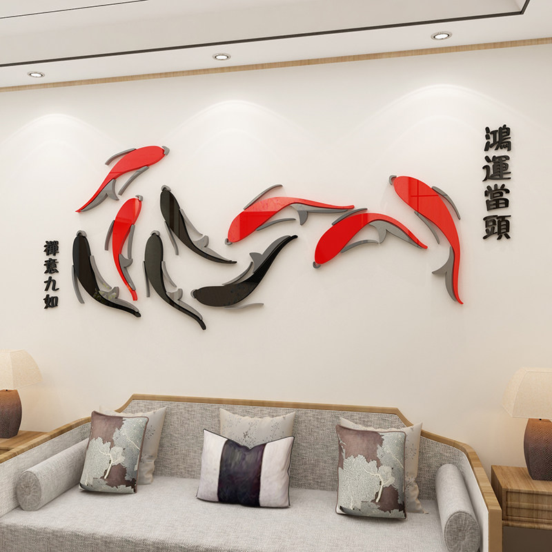 客厅玄关电视机背景墙面装饰九鱼图亚克力3d立体大白墙贴纸画挂件