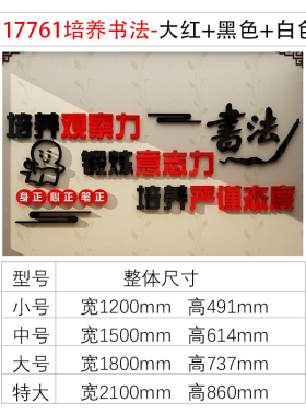 书法教室墙面装饰文化墙布置墙贴纸辅导班级硬笔培训机构创意环i.