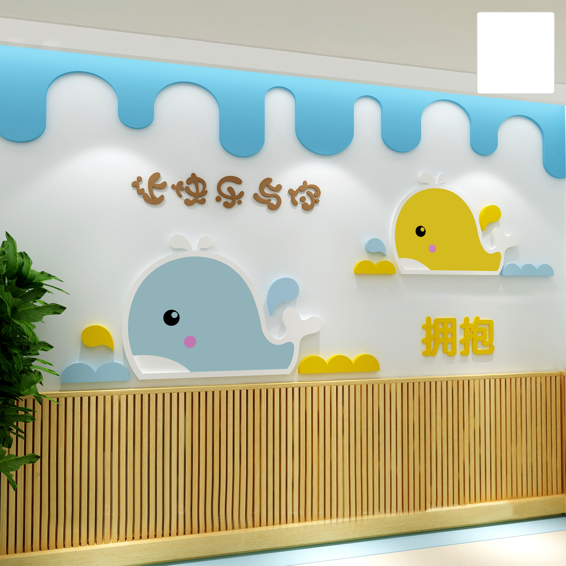 海洋风幼儿园环创主题墙环境布置材料装饰公告栏磁板背景文化墙贴