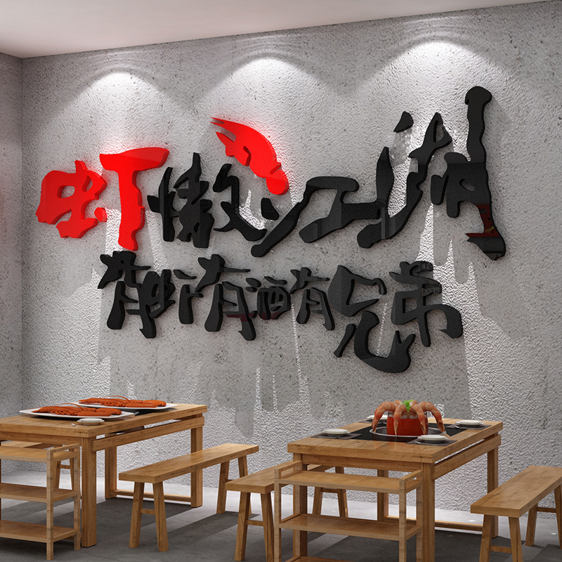 小吃龙虾馆饭店铺墙面壁纸贴画创意装饰夜宵烧烤餐饮海报图片背景