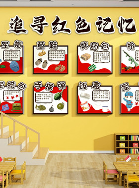 幼儿园开学环创托管班文化墙贴