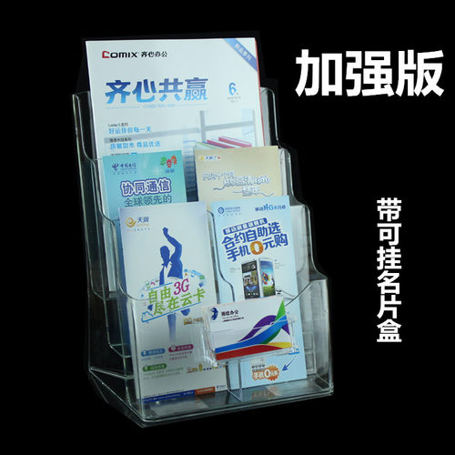三折页架四格A61层A4宣传目录架 A4亚克力展示架资料目录架 - 图0