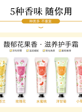5支花果护手霜滋润保湿补水嫩白随身防干裂不油腻香氛擦手油便携