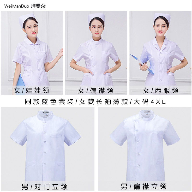 护士服分体套装蓝色长袖牙科医生男 唯曼朵医护制服