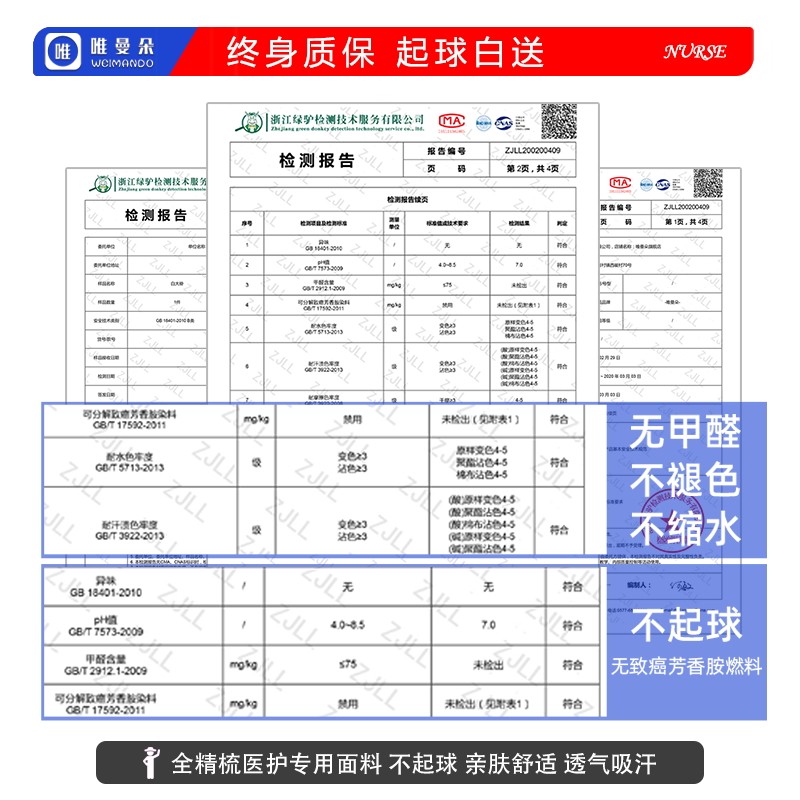 护士服分体套装蓝色长袖牙科医生男 唯曼朵医护制服