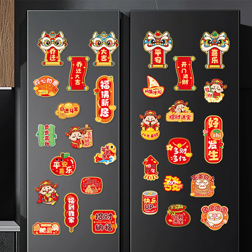 新年对联冰箱贴装饰2026马年新款门贴春节过年磁吸贴福字春联布置 - 图1
