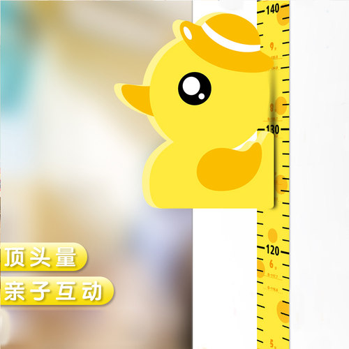 身高贴宝宝儿童测量身高墙贴3d立体磁吸可移除不伤墙可移动的神器 - 图2