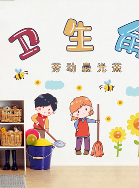 班级文化建设装饰布置墙贴