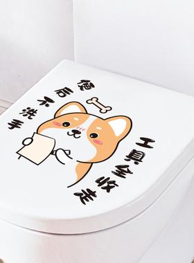 网红搞笑风可爱防水创意马桶贴纸