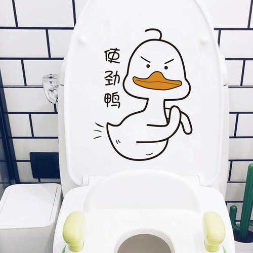 搞笑冲鸭马桶盖贴纸装饰卫生间搞笑贴画墙贴自粘网红可爱创意个性 - 图1