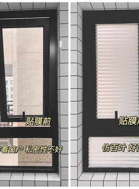 窗户卫生间静电贴膜防走光