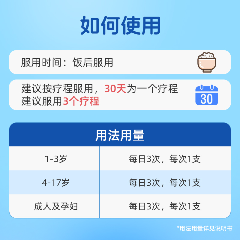 哈药三精糖葡萄糖酸钙乳酸钙口服液30支补钙补锌液体有机钙无蔗糖