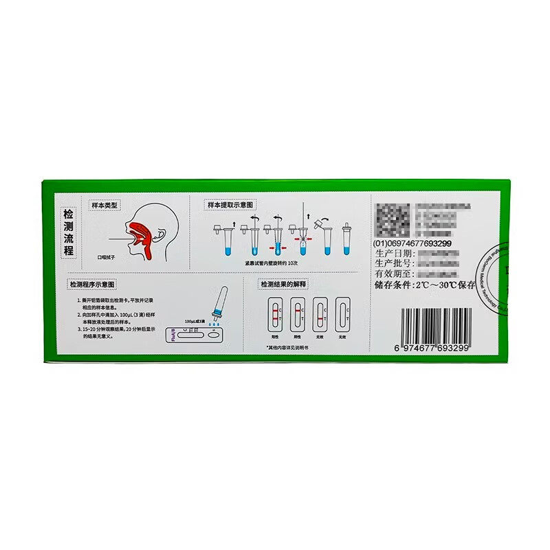 替埃迪甲流乙流抗原检测医用械字号自测操作简单无创无痛双测流感