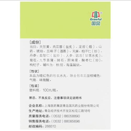 Гуфенг Цзяньбин таблетки 100 таблетки Кен мозг мозг таблетки крови кровь сказали, что головокружение, головокружение, бессонница, подлинная SF