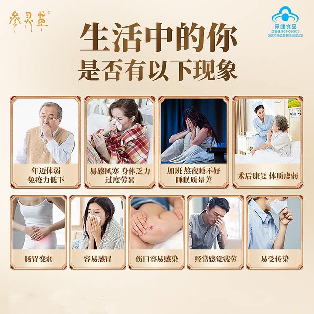 Jiangzhongshenlingcao ກ່ອງຂອງຂວັນຂອງແຫຼວທາງປາກເພື່ອເພີ່ມພູມຕ້ານທານ