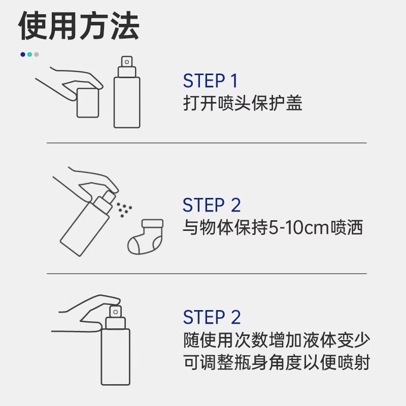 洛芙除臭喷雾100ml瓶装除臭喷雾剂去脚臭鞋袜异味喷雾剂官方正品 - 图3