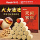 Huatuo moxibustion stick short moxa stick ຄົວເຮືອນ micro-smoke moxibustion column aromatherapy moxibustion stick aged moxa velvet column 54 ຖັນ
