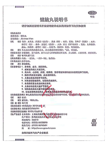 Гуфенг Цзяньбин таблетки 100 таблетки Кен мозг мозг таблетки крови кровь сказали, что головокружение, головокружение, бессонница, подлинная SF