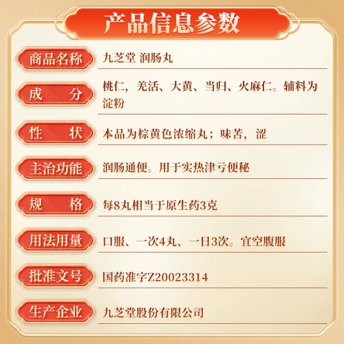 九芝堂 Pruncao таблетки 360 таблетки подлинная китайская медицина для пожилых людей.