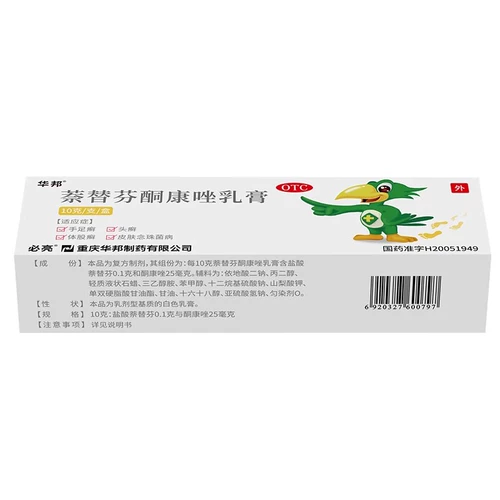 Natifinketoconazole cream подлинный 10 г ручной и ноги Walbon biliang письменное крем Netifinketoconazole