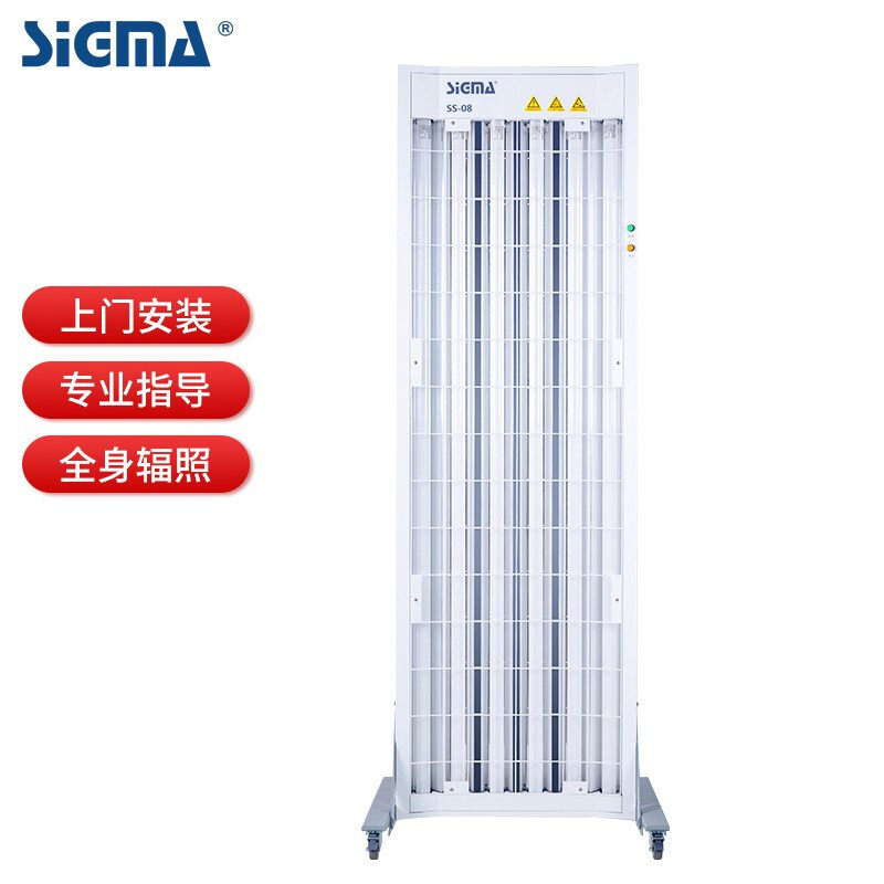 希格玛家用大型uvb白癜风光疗仪 好药师大药房理疗仪（器械）