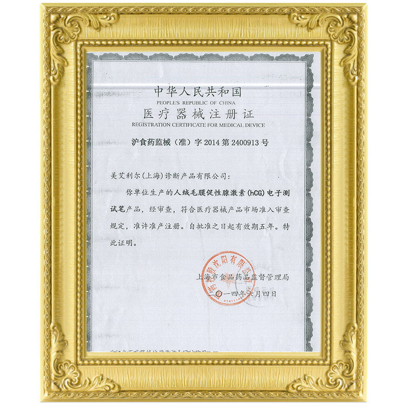 可丽蓝电子验孕棒女可丽兰验孕笔 好药师大药房验孕棒/验孕仪器
