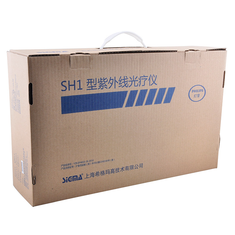 希格玛紫外线311家用医用光疗仪 好药师大药房理疗仪（器械）