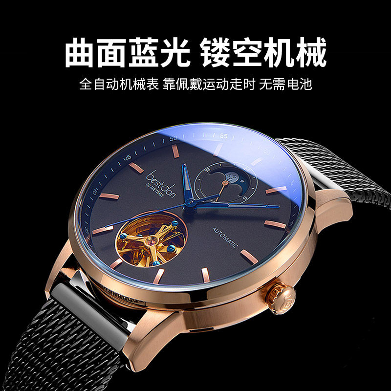 邦顿男士全镂空陀飞轮休闲机械表 邦顿手表国产腕表