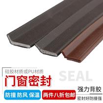 Type l security door sealing strip door and window self-adhesive door slit window adhesive tape silicone anti-windproof and soundproof anti-dust