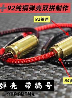 黄铜弹壳手链钢丝绳手工编制免费激光刻字定制不锈钢一字按扣