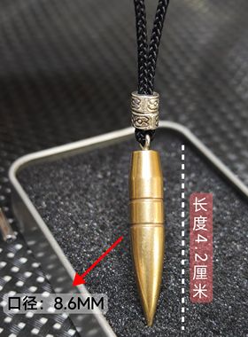霸气388狙弹头项链黄铜个性男士吊坠收藏定制款儿童情人节礼物