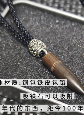 30年代原装99式滚花弹头项链收藏纪念弹壳工艺品个性男士吊坠礼物