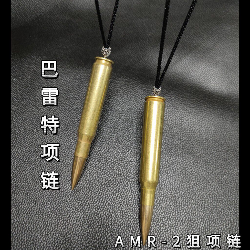 巴雷特子弹项链12.7mm子弹头退伍军人战友军恋军训纪念品个性吊坠