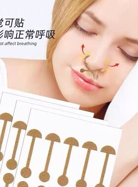 鼻翼缩小贴缩小鼻翼矫正器美鼻贴鼻翼缩小神器cos鼻子缩小贴自粘