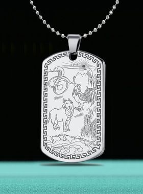 钛钢十二生肖三合六合钥匙扣挂件属鼠牛虎兔龙蛇马羊猴鸡狗猪吊坠