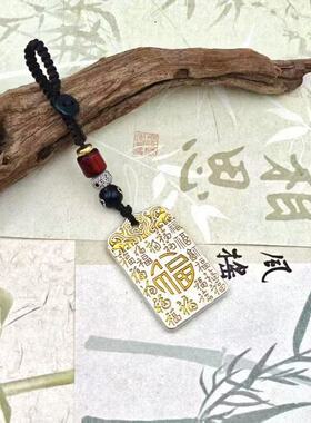 【视频号同款】乙巳蛇年祥云福韵平桉无事福字牌钥匙扣挂件