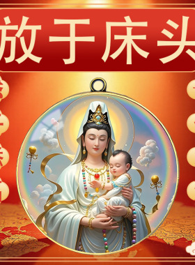 送子观音添丁进宝娃娃宝宝好孕连连中式创意钥匙扣吊坠挂件礼品