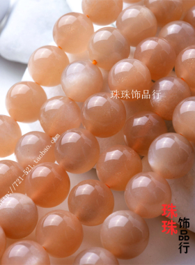 diy饰品天然巴西月光石散珠