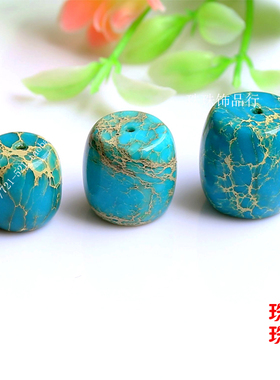 diy帝皇石天蓝色散珠天然散珠