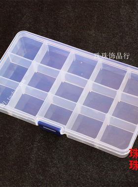 DIY散珠配件专用收纳盒 PP透明塑料盒串珠盒珠宝首饰品塑料储物盒