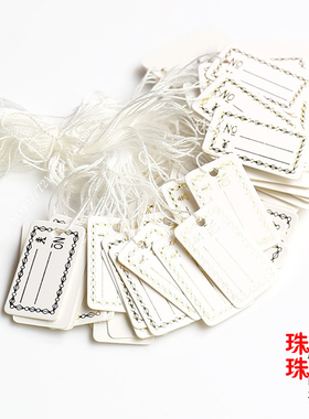 手写珠宝玉器首饰价格标签带线挂绳吊牌纸卡挂牌 DIY饰品手链配件