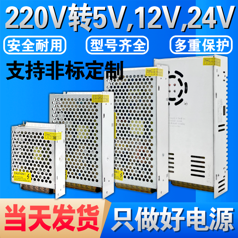 220v转DC5v12v24伏直流变压器2a5a10a15安开关电源盒大功率适配器 - 图2