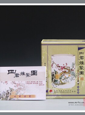 景德镇名人名作景德镇陶瓷李少景礼品瓷 《四君雅聚》笔筒